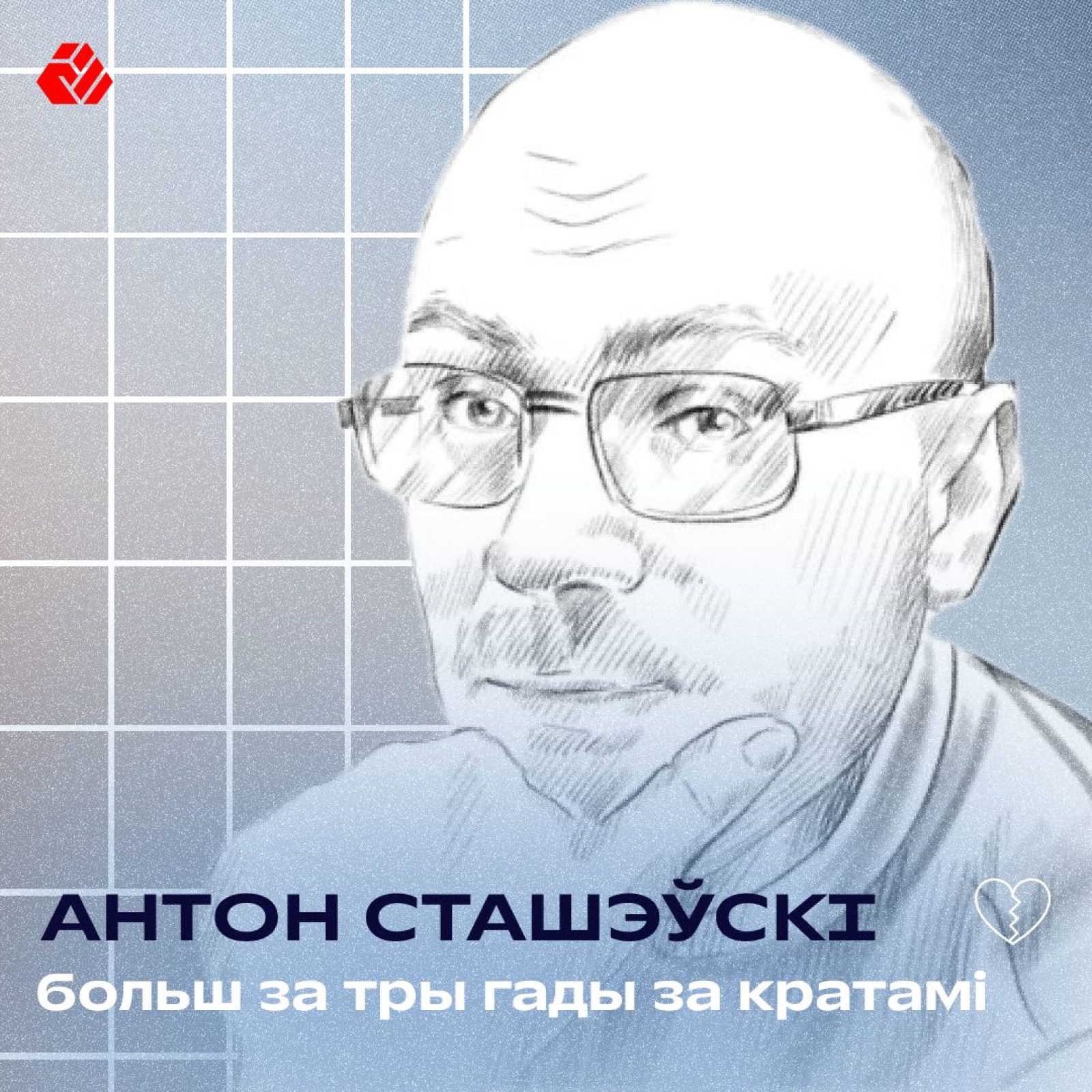 Anton Stashevsky — more than three years behind bars