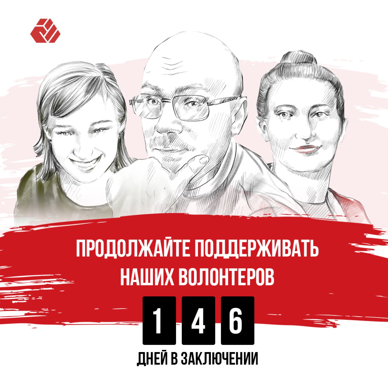 The volunteers of "A Country to Live in" foundation are in captivity of the dictator