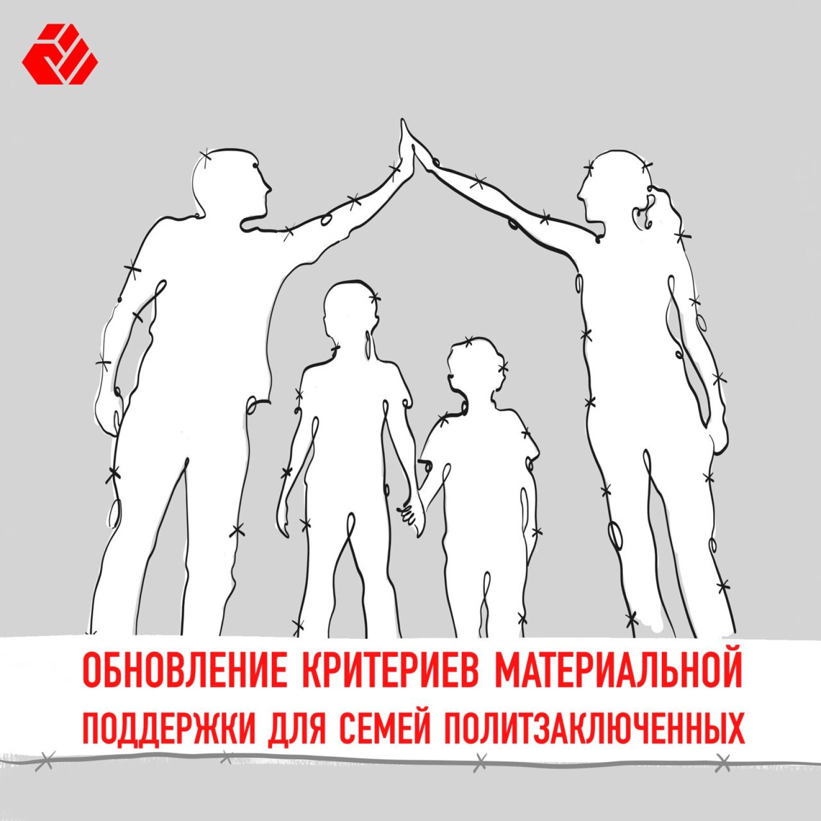 Update of material support criteria for families of political prisoners