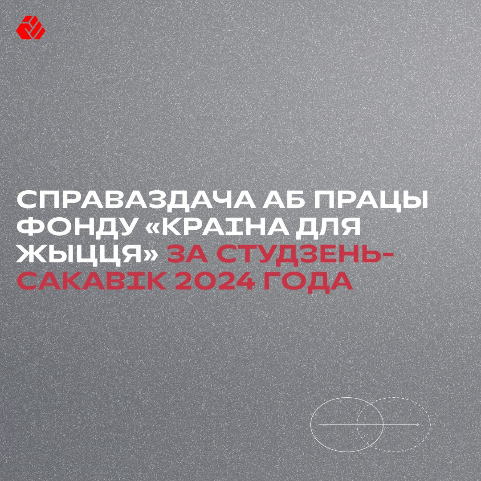 Report on the work of "A Country to Live in" Foundation for January-March 2024