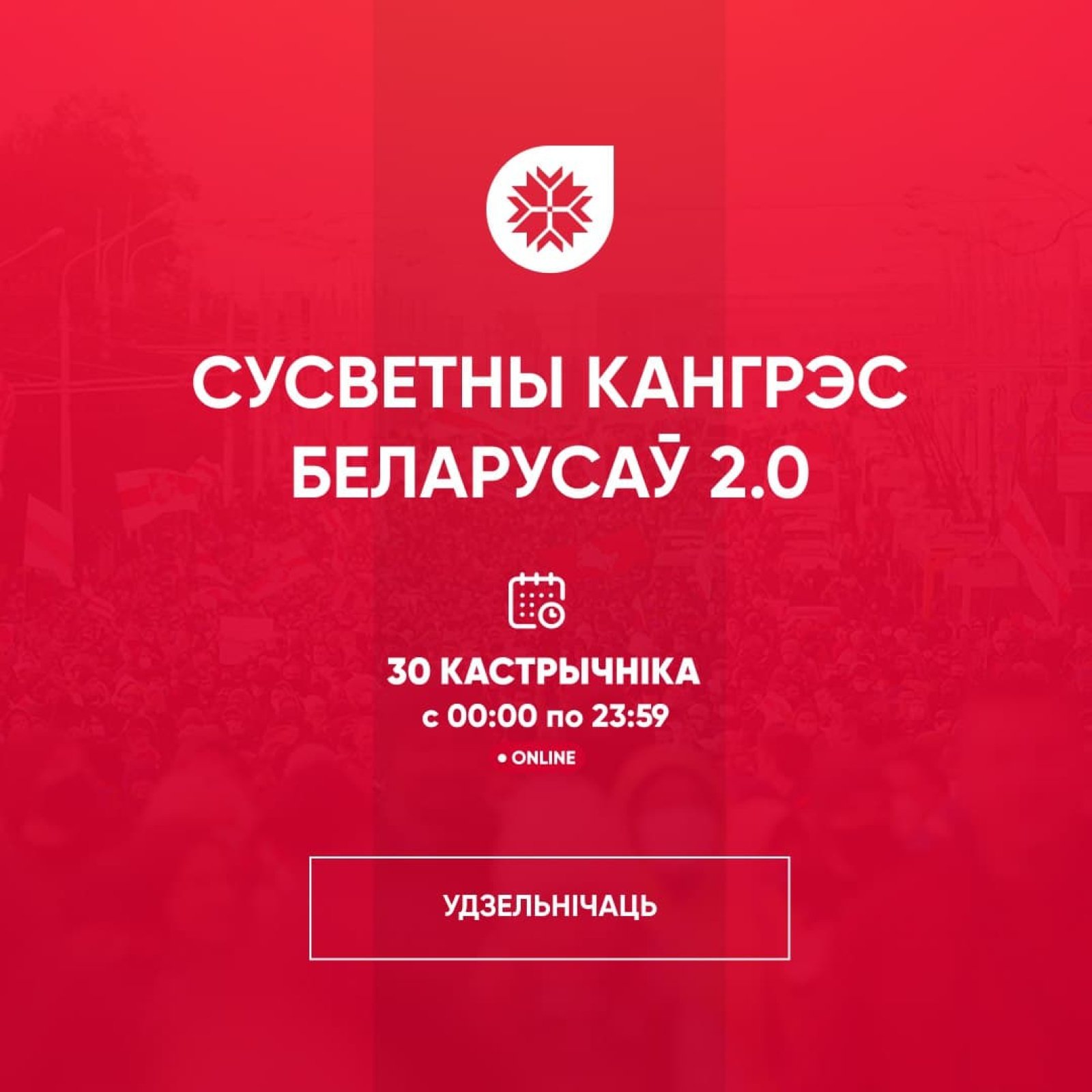 World Congress of Belarusians 2.0