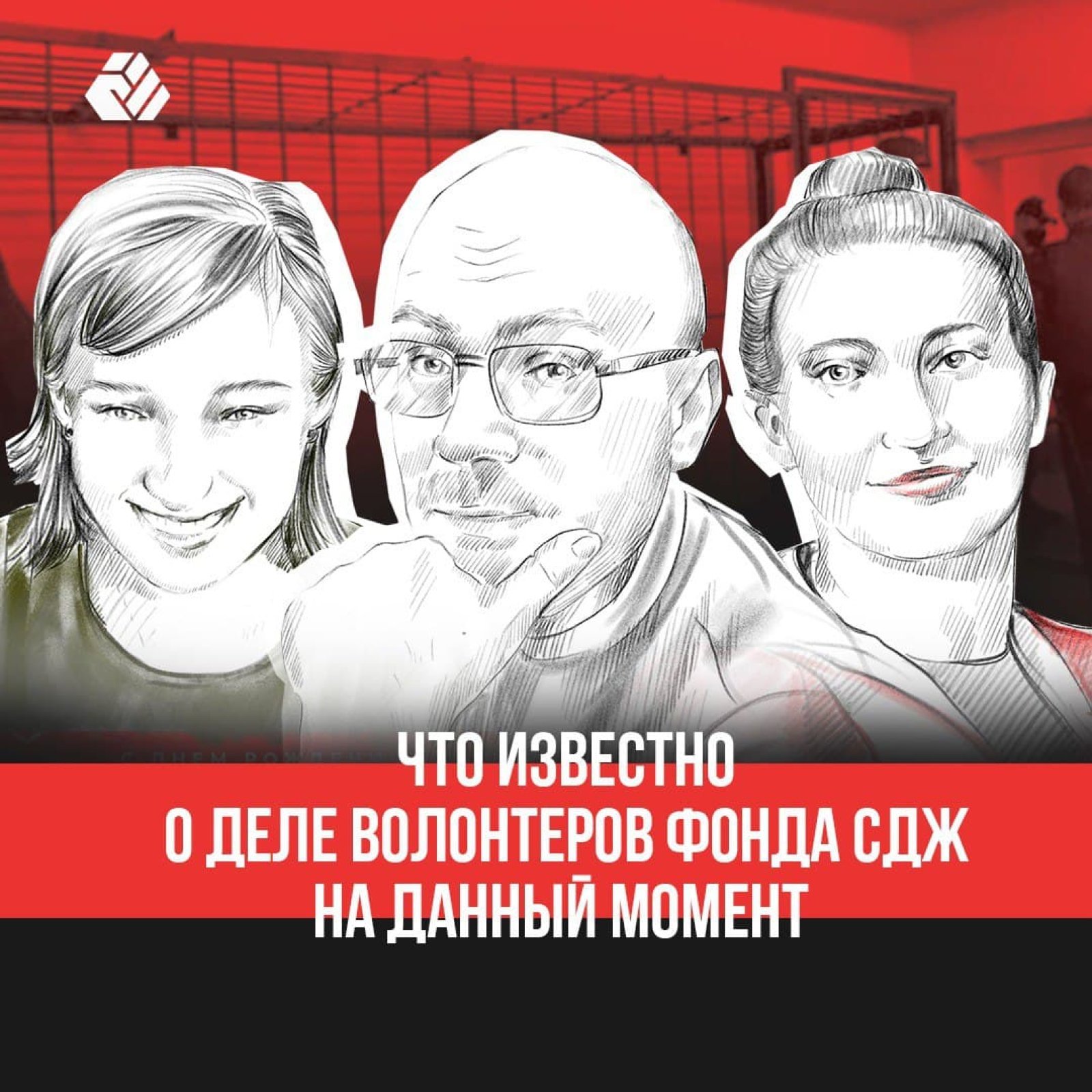 What is known about the case of the volunteers of "A Country to Live in" foundation