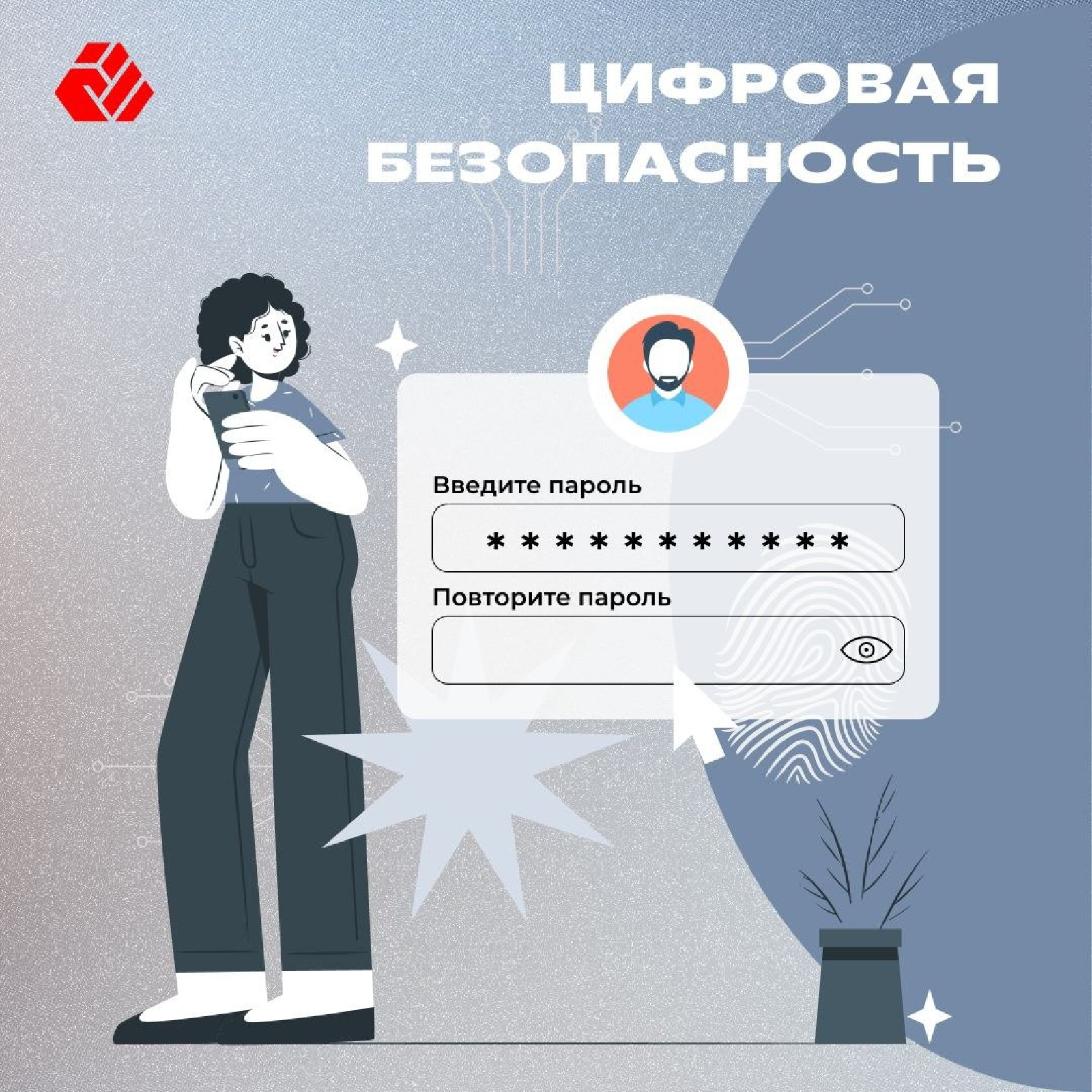 Digital security is one of the most important rules of life in today's Belarus