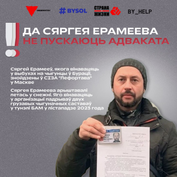 Rail partisan Eremeev is held in Moscow