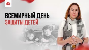 Head of " A Country to Live in" foundation Maria Moroz: "How exactly does the Belarusian state take care of children?"