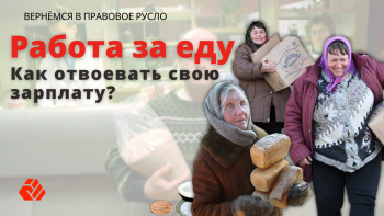 Work for food is a sad reality of modern Belarus
