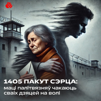 1405 Heart's Agonies: Mothers of Political Prisoners Await Their Children’s Freedom