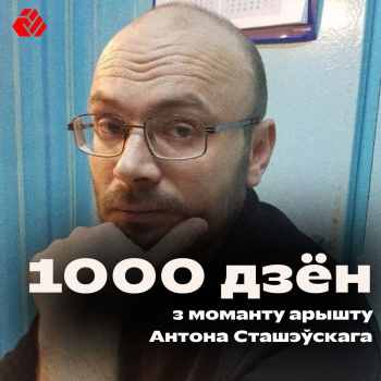 Anton Stashevsky - 1000 days behind bars