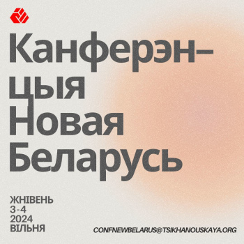 Volha Zazulinskaya will speak at the "New Belarus" Conference in Vilnius