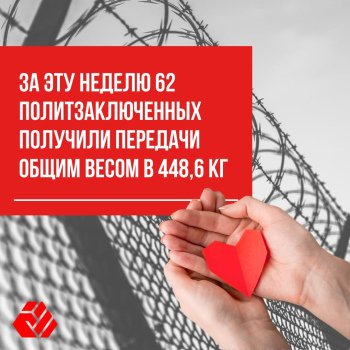 Products are needed to generate programs for political prisoners