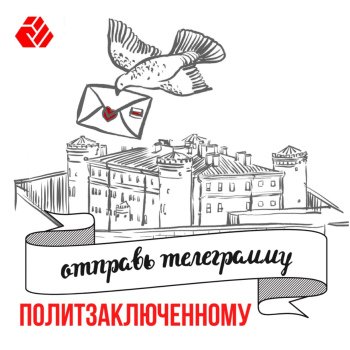 Send a telegram to a political prisoner