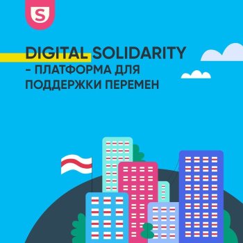 Digital Solidarity - a platform for supporting change in Belarus
