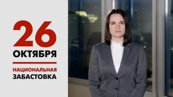 Svetlana Tikhanovskaya supports all those joining the strike if the Ultimatum demands are not met.