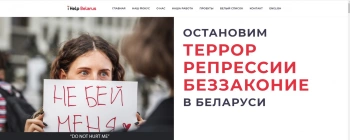 "A Country to Live in" Foundation is the official partner of the iHelpBelarus initiative